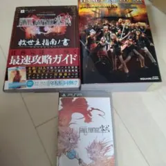 ファイナルファンタジー 零式＋アルティマニア＋攻略ガイド三点セット