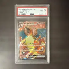 PSA10 リザードンex SR 185/165 ポケモンカードのサムネイル