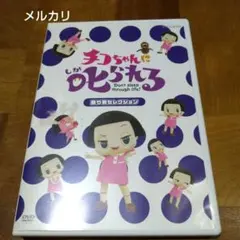 チコちゃんに叱られる!「乗り物セレクション」