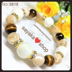 №3818R マザーオブパール タイガーアイ 天然石 パワーストーンブレスレット