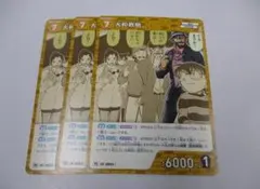 目暮十三 3枚セット プロモ コナンTCG プロモーションパック Vol.9