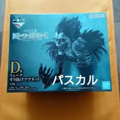 一番くじ　デスノート　リューク　D賞