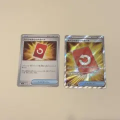SR ノーマル スペシャルレッドカード 2枚セット
