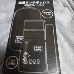 オーエスケーステンレス保温ランチボックス