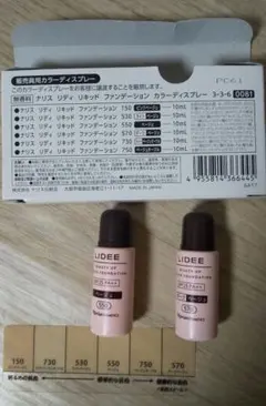 ナリスリディリキッドファンデーションカラーディスプレーのサムネイル