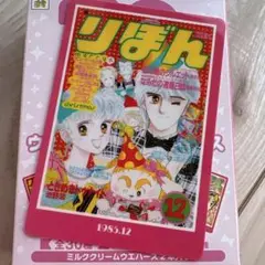 ローソン限定　りぼん70周年コレクトボックス　カード　ときめきトゥナイト