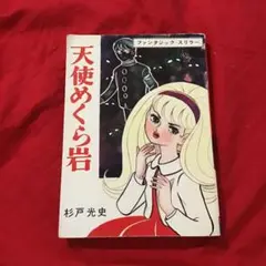 激レア品】 DEAD OR ALIVE Scandalous Tatoo 漫画 - メルカリ