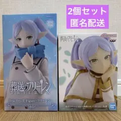 葬送のフリーレン フィギュア フリーレン 2個セット