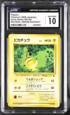 ラッキー クイックスターターギフト psa9 - メルカリ