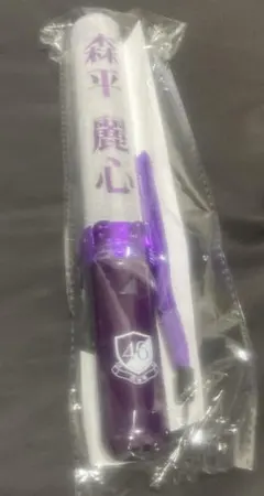 森平麗心 乃木坂46 個別アクリルペンライト 1本 新品・未開封品 乃木坂46 個別ペンライト 森平麗心 - メルカリ