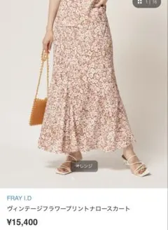 本日限定値下げ美品FRAY I.D ヴィンテージフラワープリントナロースカートのサムネイル