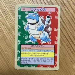 2026年最新】トップサン カメックスの人気アイテム - メルカリ