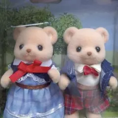 【新品・匿名配送】シルバニア　ビスケットクマ　お父さん　お母さん