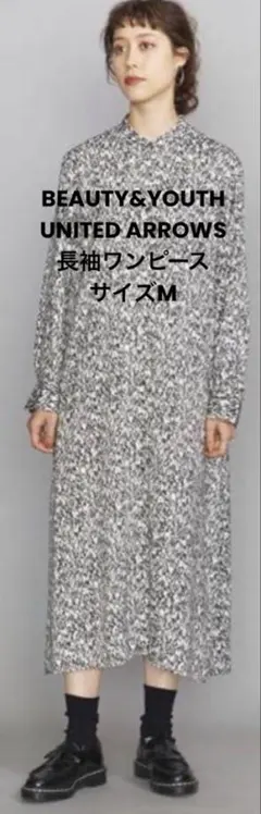 BEAUTY&YOUTH UNITED ARROWS 長袖ワンピース　M