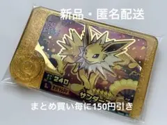 ポケモンフレンダ　ベストタッグ4弾　サンダース　レガシーピック