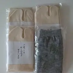 おしるこ様！専用です。靴下、温泉、温泉足袋、男女兼用、4足セット