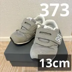 ニューバランス ベビー キッズ　スニーカー グレー　373 13cm