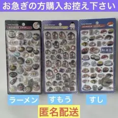 BONBON DROP ボンボンドロップシール和柄 ラーメン 相撲 寿司　正規品
