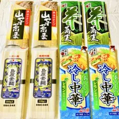 【夏に嬉しい乾麺食べ比べ★】島原そうめん/山芋そば/茶そば/冷し中華　４種類のサムネイル