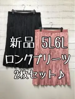 はな様専用☆5L6L黒×ピンク系♪おしゃれプリーツロングスカート2枚☆s765
