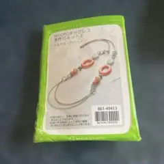 MICROネックレス手作りキット2 トルクエ・カリーノ