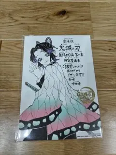 鬼滅の刃 無限城編 第一章 猗窩座再来 入場者特典 第11弾　 胡蝶しのぶ