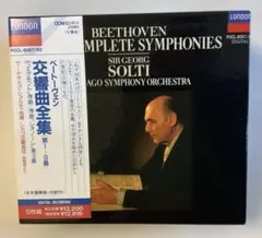 全集 クラシック