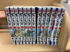七つの大罪1〜13巻