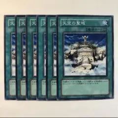 天空の聖域【テコ】