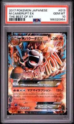 【PSA10】グラードンEX MMB 016/049 パワースタイル PSA10】グラードンEX MMB 016/049 パワースタイル - メルカリ