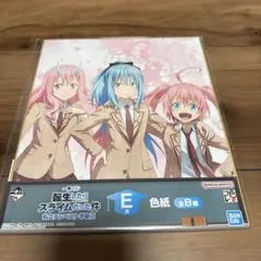 転生したらスライムだった件 転スラ 一番くじ 色紙