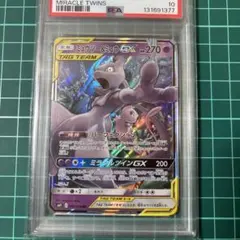 【PSA10】 ミュウツー&ミュウGX RR 029/094 ミラクルツイン
