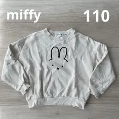 miffy 裏毛トレーナー 110 クリーム　ミッフィー