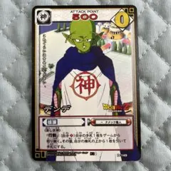 ドラゴンボール カードダス 34 亀仙人 1990年 - メルカリ