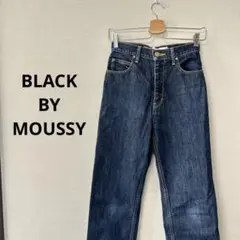 [BLACK BY MOUSSY]ブラックバイマウジー　ストレートデニム