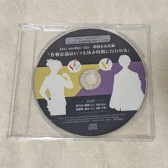 アオペラ　限定ドラマCD　作戦会議はいつも休み時間に行われる