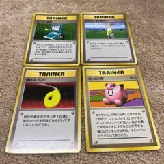 ポケモンカード 旧裏　4枚セット