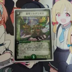 2026年最新】聖帝 ソルダリオスの人気アイテム - メルカリ