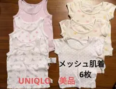 UNIQLO メッシュ肌着ノースリーブ肌着(80cm) 6枚セット