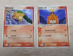 2026年最新】ポケモンカード ポケモンパルシティ [ドンメル& ブビィ
