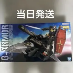 2026年最新】mg gアーマーの人気アイテム - メルカリ