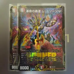 轟く侵略 レッドゾーン プロモ 黒 WINNER - メルカリ