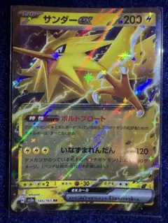 2026年最新】ポケモンカード サンダーEXの人気アイテム - メルカリ