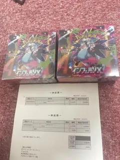 ポケモンカード　インフェルノX 　シュリンク付き✨２BOX 新品 未開封品