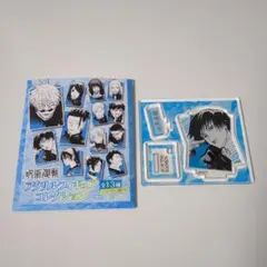 呪術廻戦 アクリルフィギュアコレクション 懐玉玉折 伏黒甚爾 九十九由基