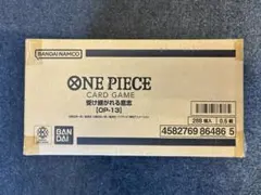 ②ONE PIECEカードゲームブースターパック 受け継がれる意志【OP-13】