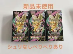 ポケモンカードゲーム　MEGAドリームex 3BOXシュリンク無し　ペリペリあり