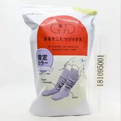 靴下サプリ まるでこたつソックス 23～25cm グレイッシュパープル