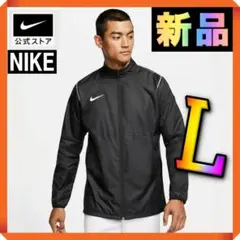 P8新品★ナイキ5280円★L 撥水ジャケット ピステ ウインドブレイカー 黒