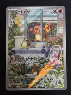高騰中】ポケモンカード ヒトカゲ プロモ 051/049 - メルカリ